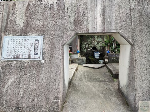 御霊命水の湧き水場。自然の中から静かに湧き出る清水。