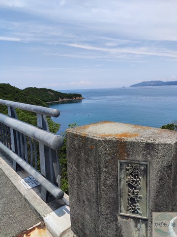 堀越海峡北側