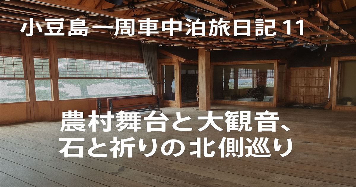 木組みの天井と広い板間が印象的な、静けさに包まれた伝統建築の空間。