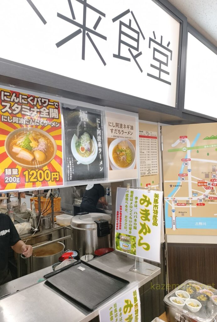 道の駅みまの里美来食堂のカウンター