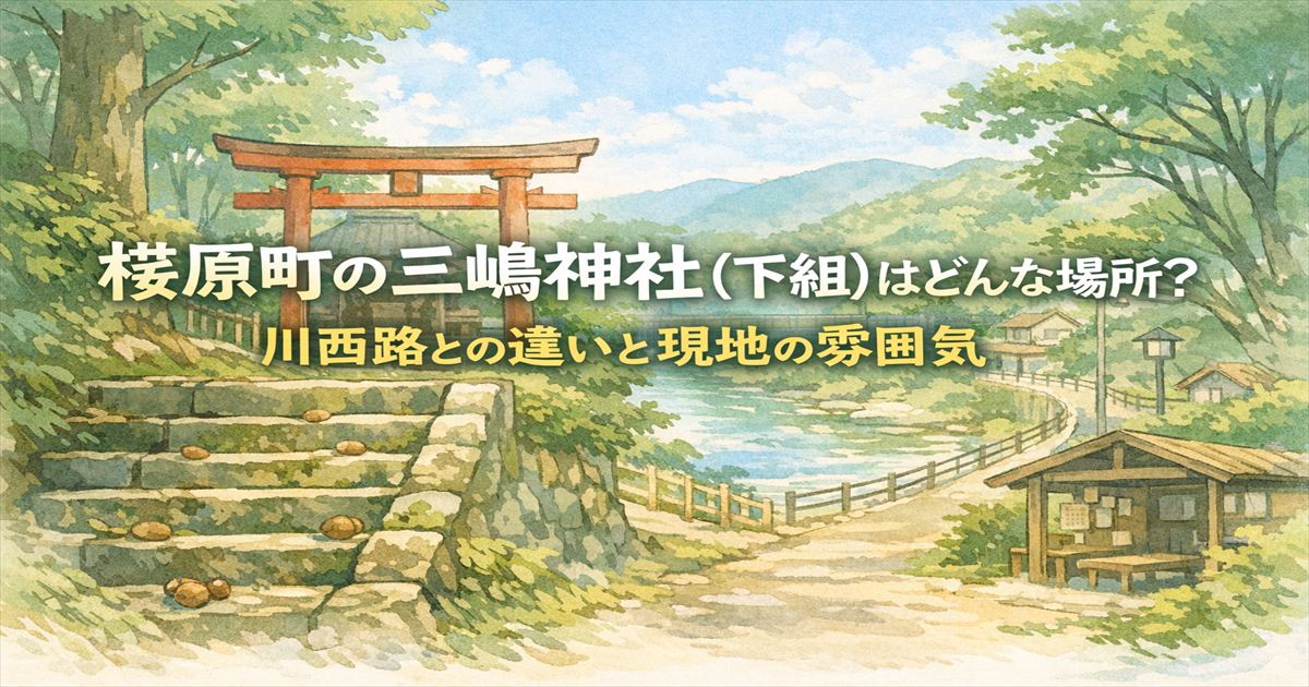 梼原町下組の三嶋神社の苔むした石段と鳥居のイメージイラスト