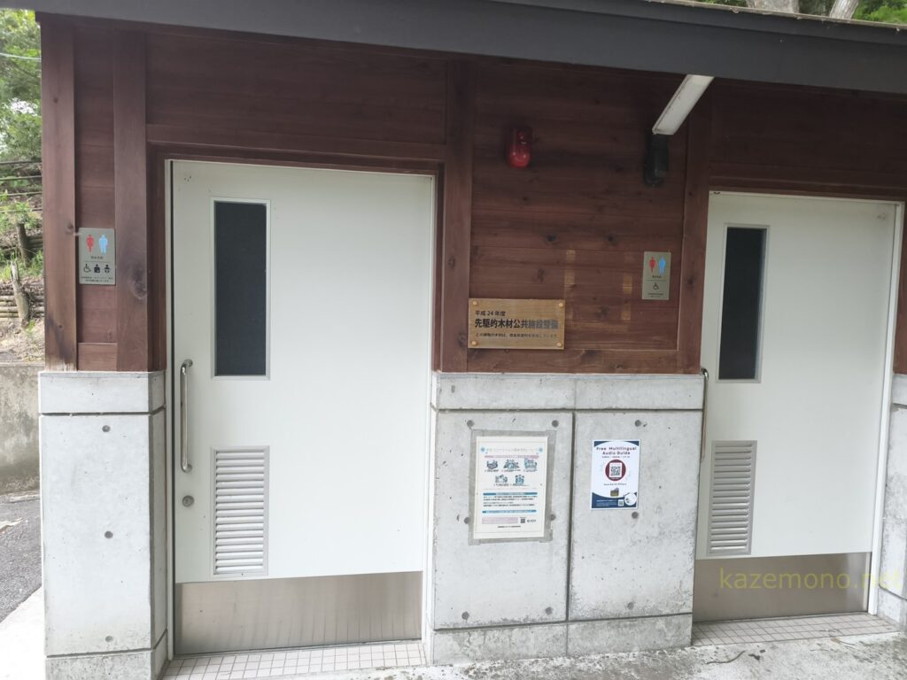 優先駐車場近くのトイレ外観
