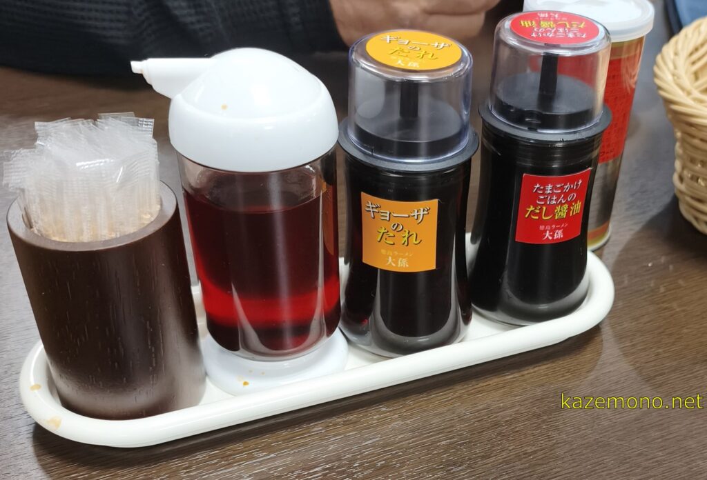 卓上調味料
