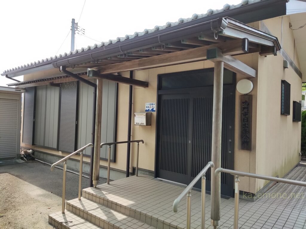日出集会所