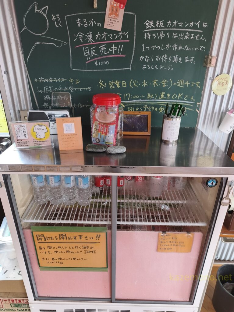 冷蔵庫上の小物と黒板
