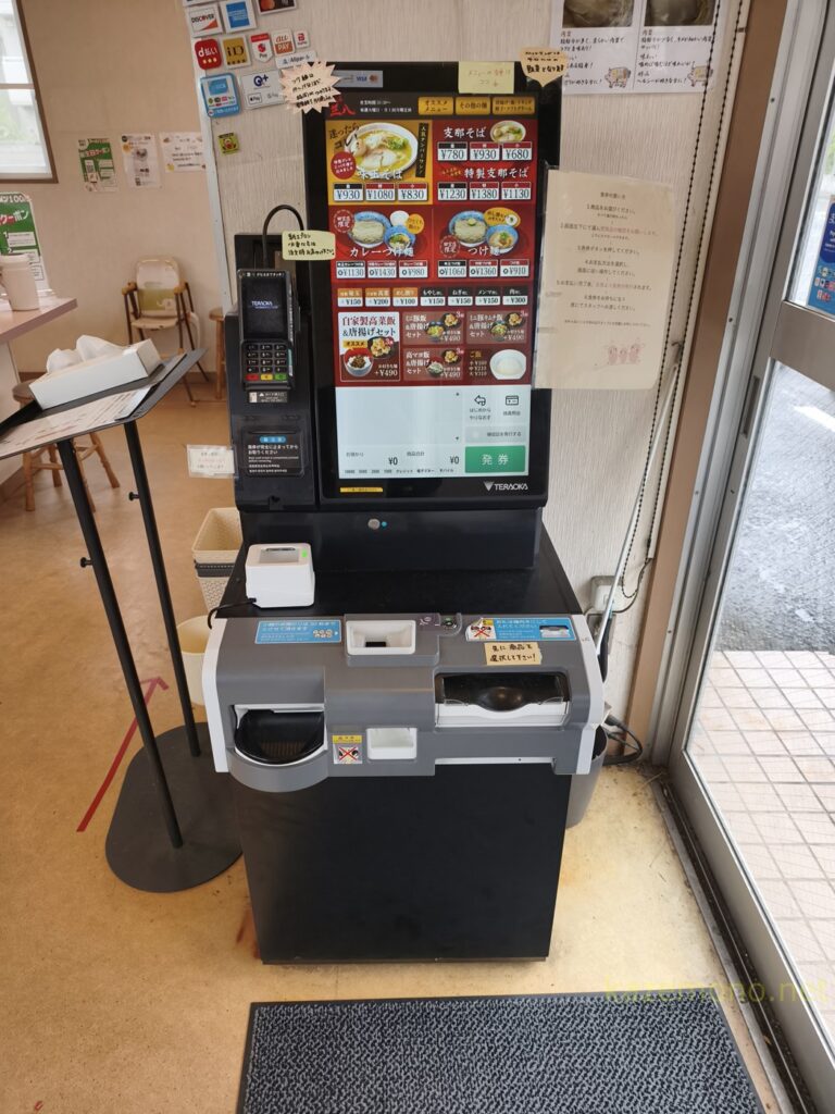 食券機