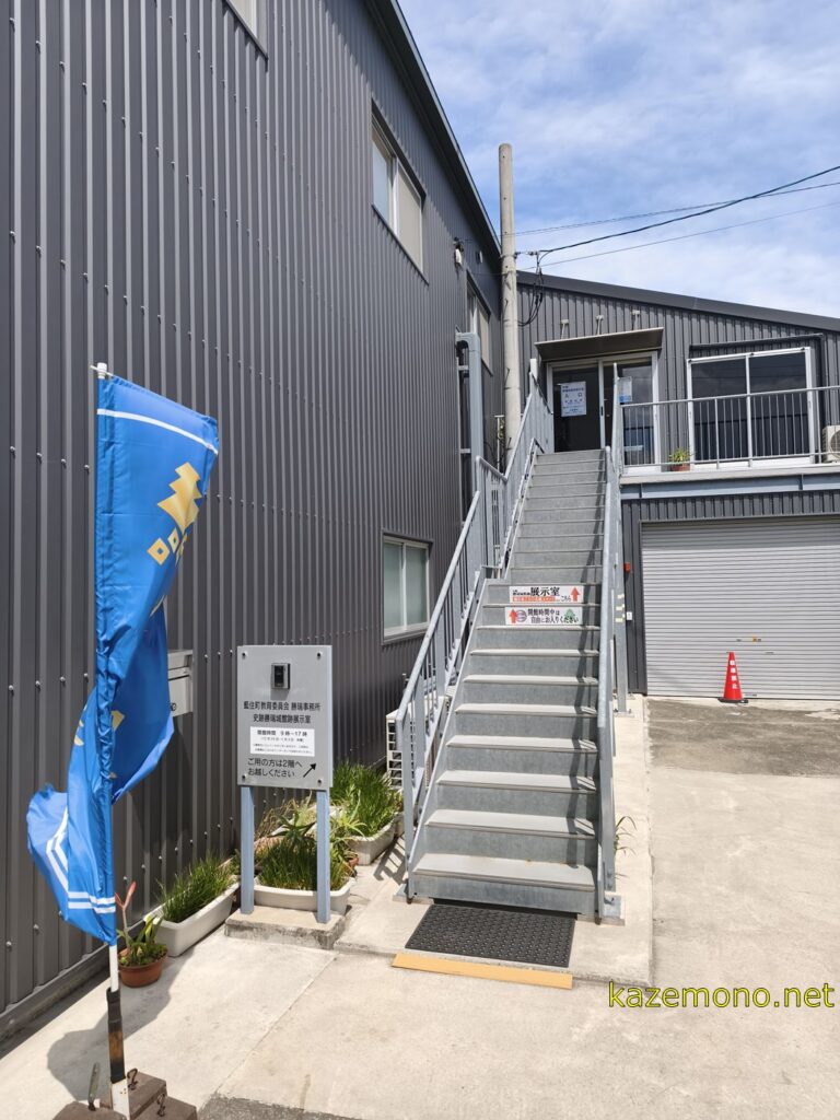 勝瑞城館跡展示室の外観
