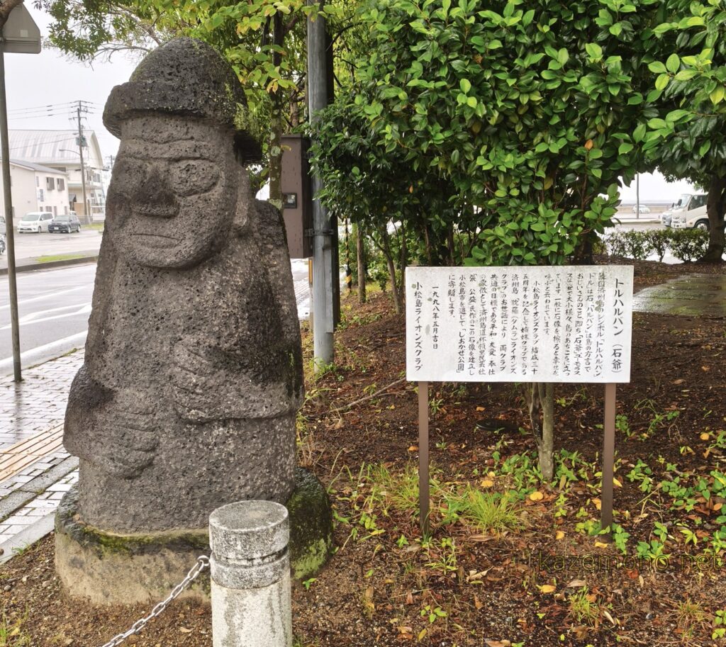 しおかぜ公園のトルハルバン像