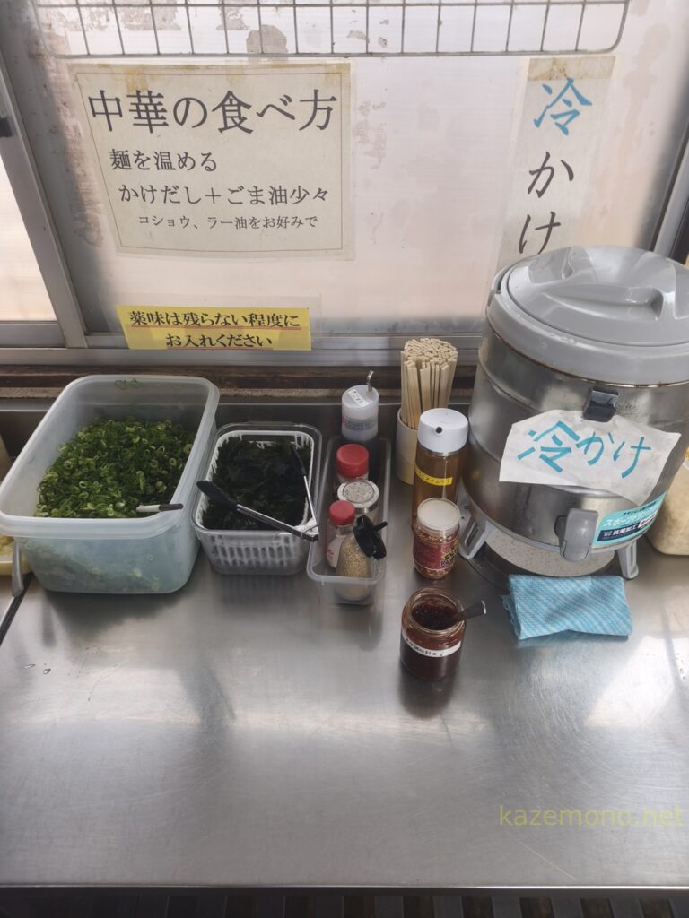 手打ち麺や大島の薬味コーナー