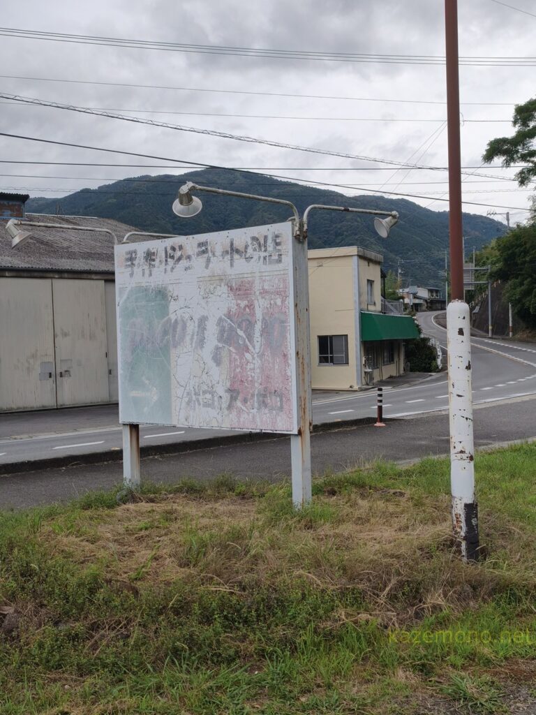 道路沿いに立つポコアポコの看板