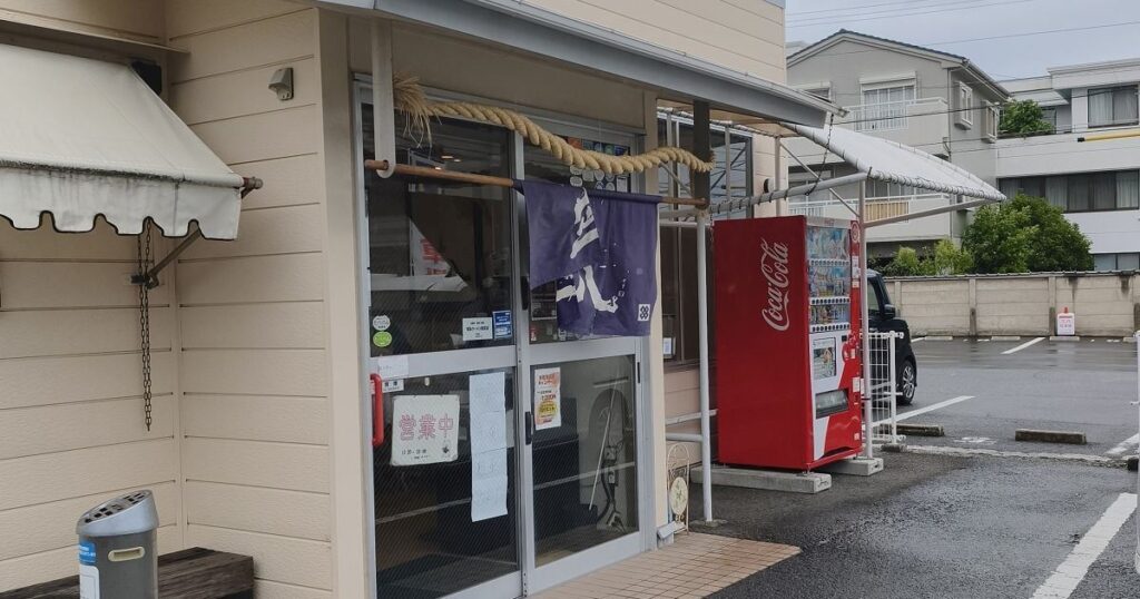 三八田宮店の外観。三八アプリのクーポンを使ってラーメン小と餃子を食べた店舗