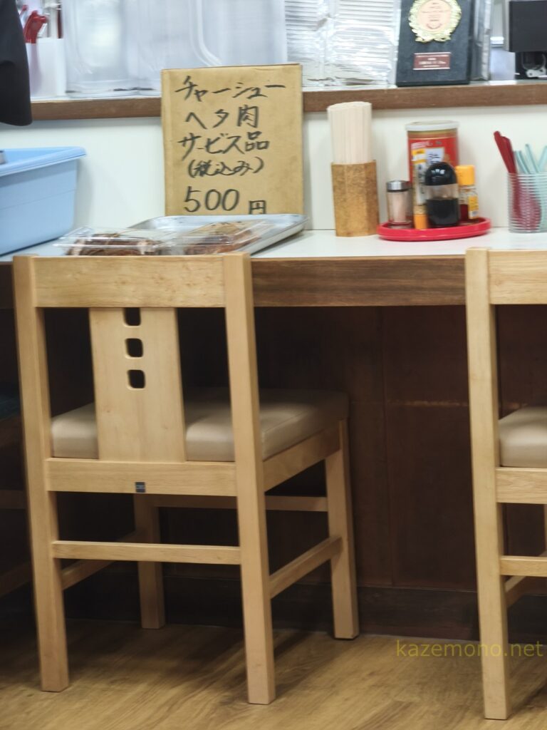 十三八のチャーシューヘタ肉