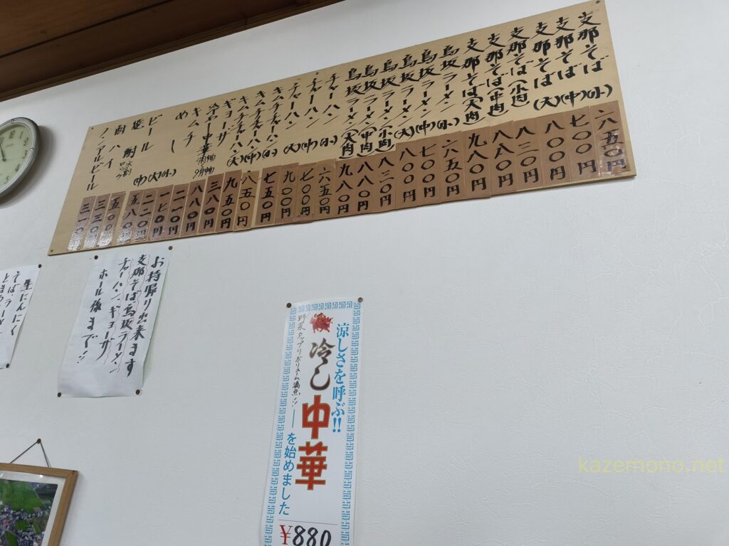 十三八の店内メニュー表