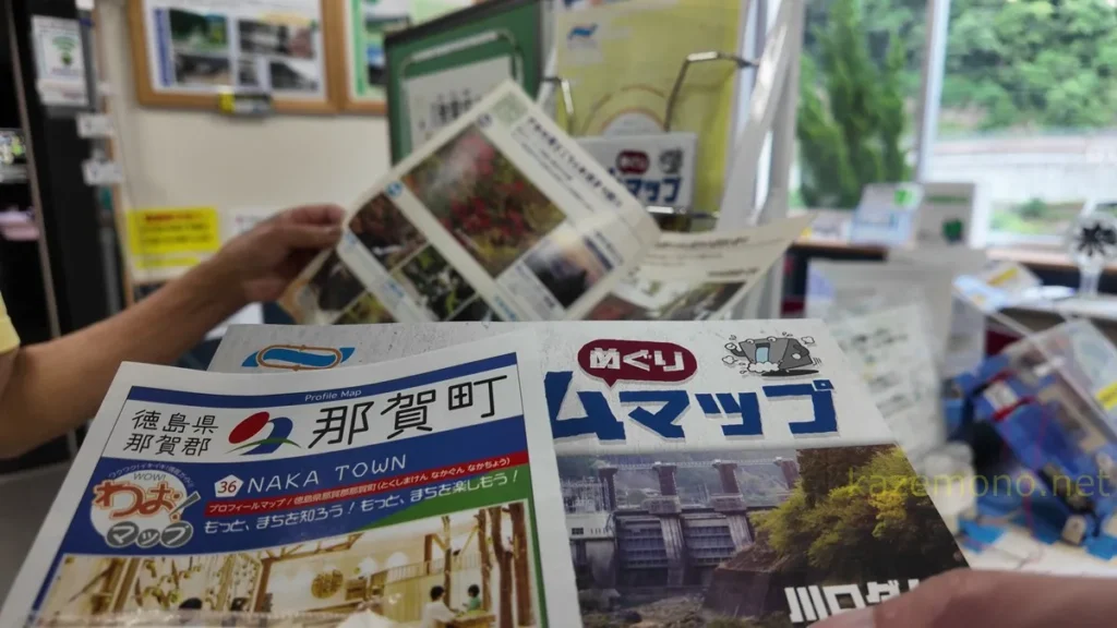 那賀町周辺の観光パンフレット