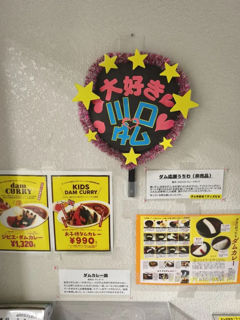 館内通路に展示されたダムグッズ