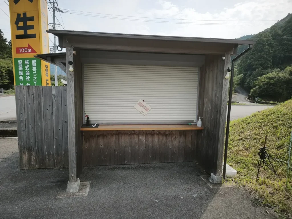 シャッターに夏季休業の張り紙がある焼鳥 凛