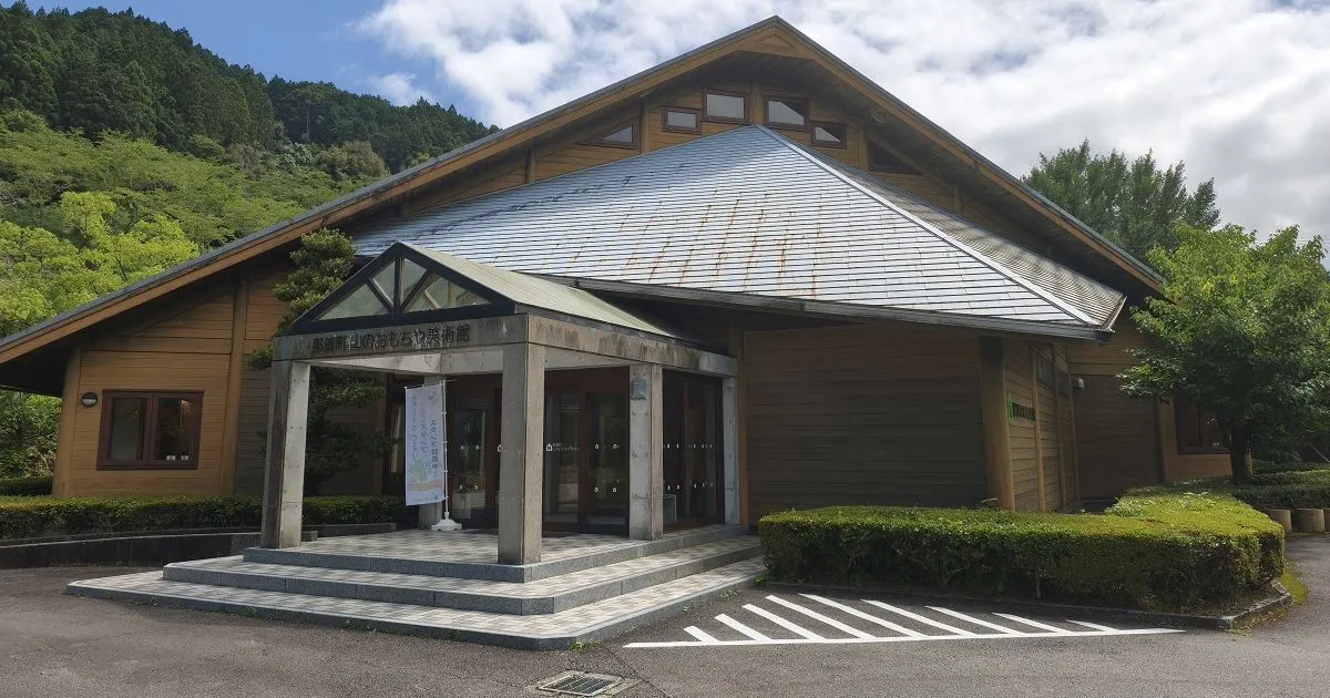 那賀町山のおもちゃ美術館の外観
