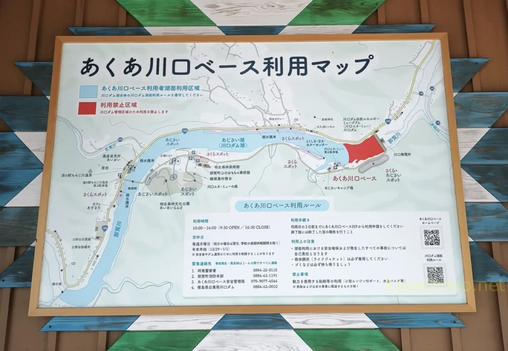 あじさい湖周辺の施設やさくらスポットなどが載ったあくあ川口ベース利用マップ
