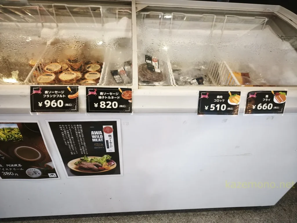 鹿肉ソーセージや鹿肉コロッケが並ぶ冷凍ジビエ商品の売場