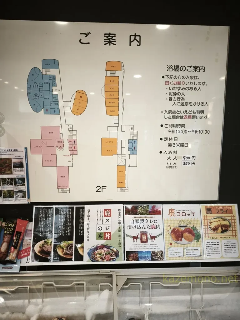 道の駅もみじ川温泉の館内施設への行き先を示す壁の案内板