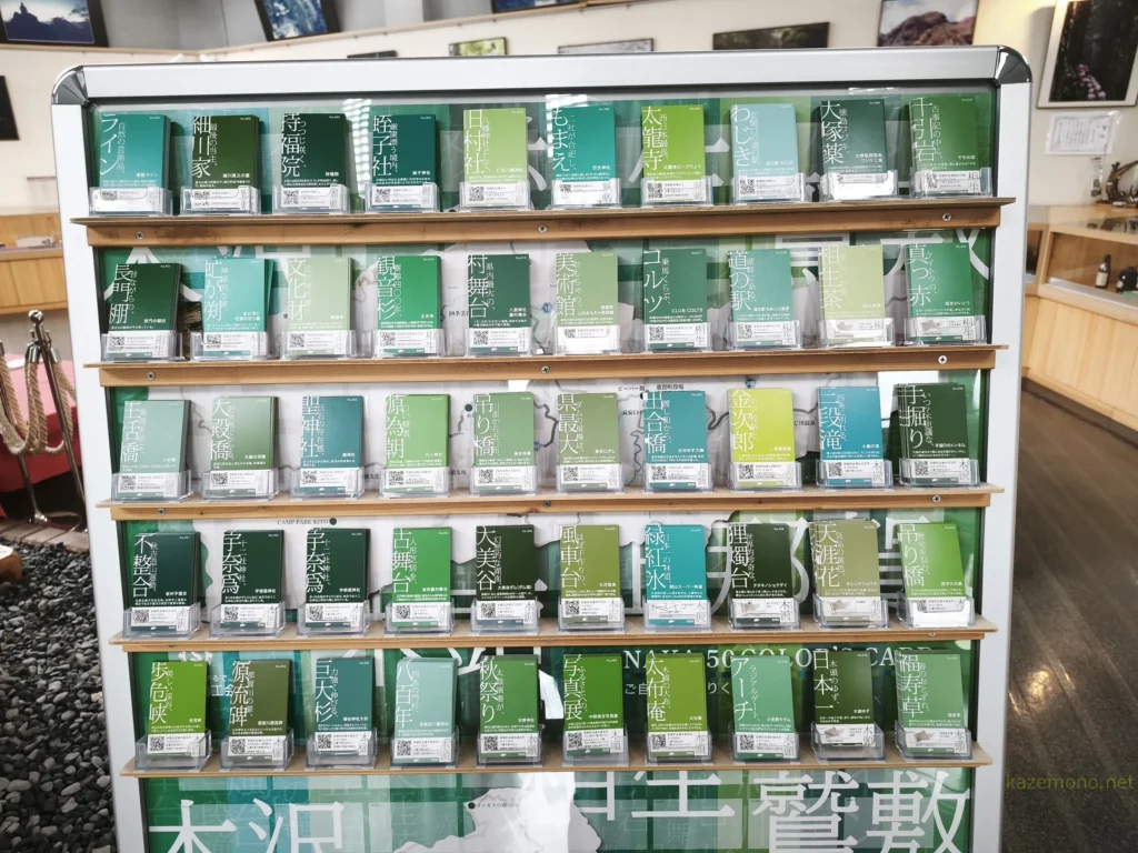 道の駅鷲の里で全50種類そろっていたNAKA 50 COLOR'S CARDのラック