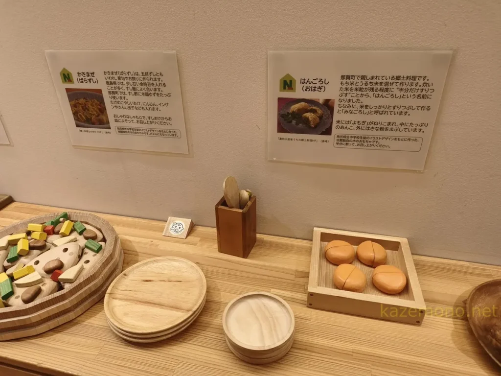はんごろしとかきまぜの木製展示と説明板