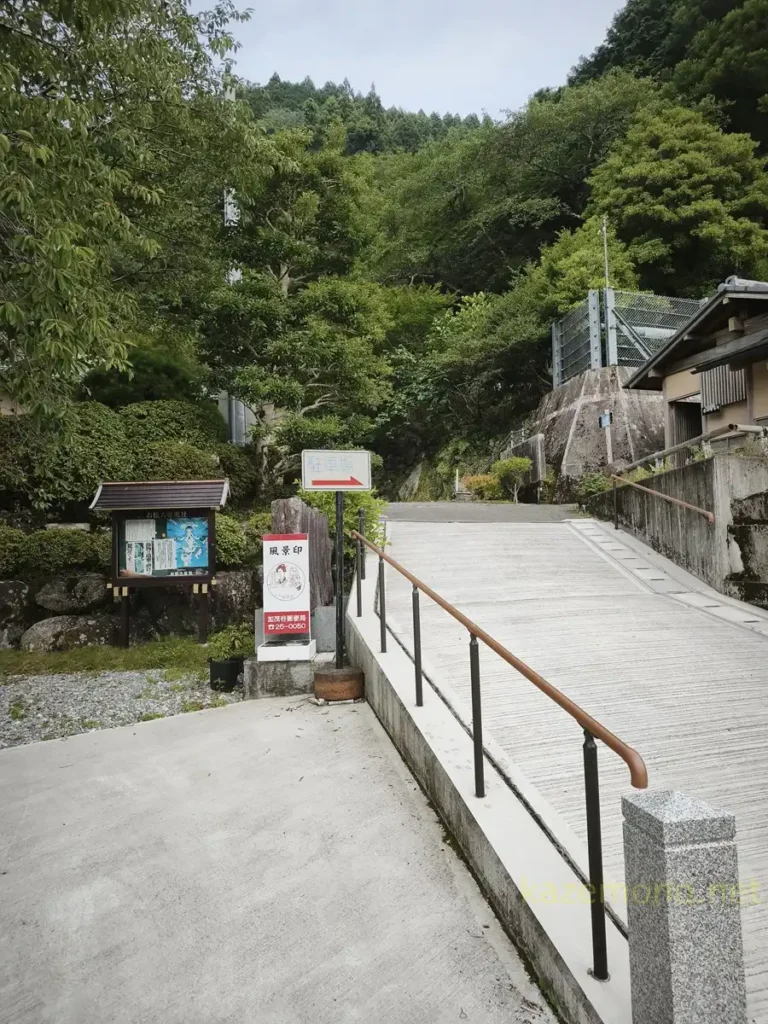 第2駐車場方面へ続く坂道と右手にあるお松大権現のトイレ