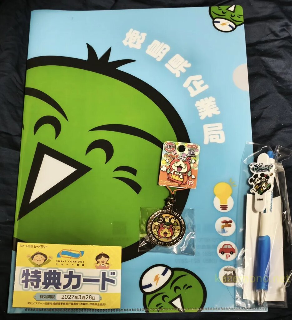 すだちくんクリアファイルとジバニャンのキーホルダーとDisney Channelデザインのボールペンとスマート回廊特典カード
