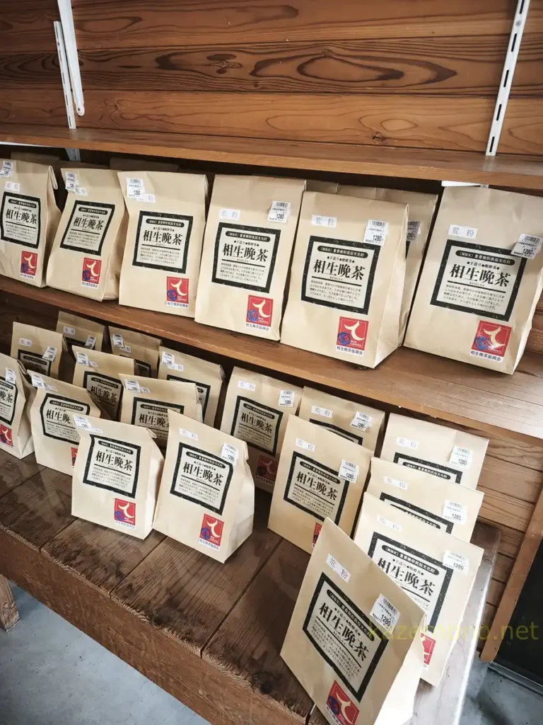 農産物直売所あいおいに並ぶ相生晩茶