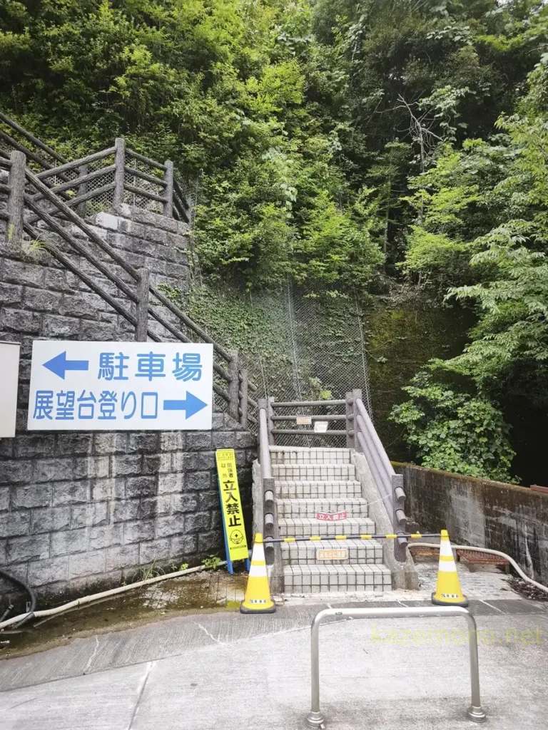 ゲートが閉じられた長安口ダム展望台への入口